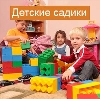Детские сады в Покровске