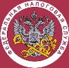 Налоговые инспекции, службы в Покровске